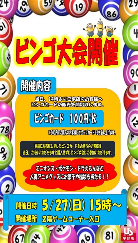 ビンゴ5のご案内 .